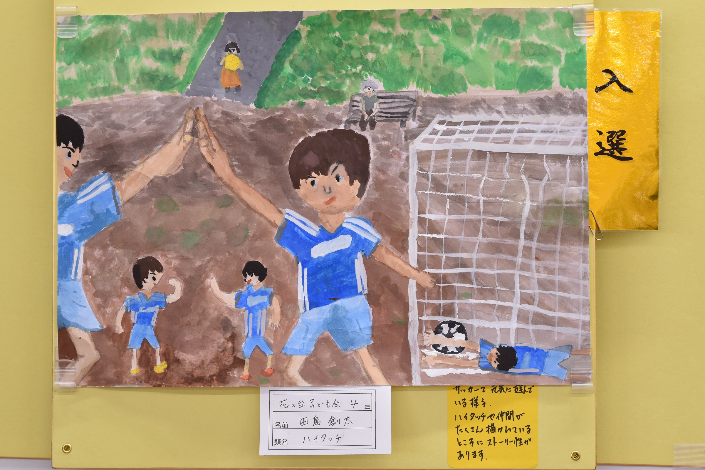 田島創太