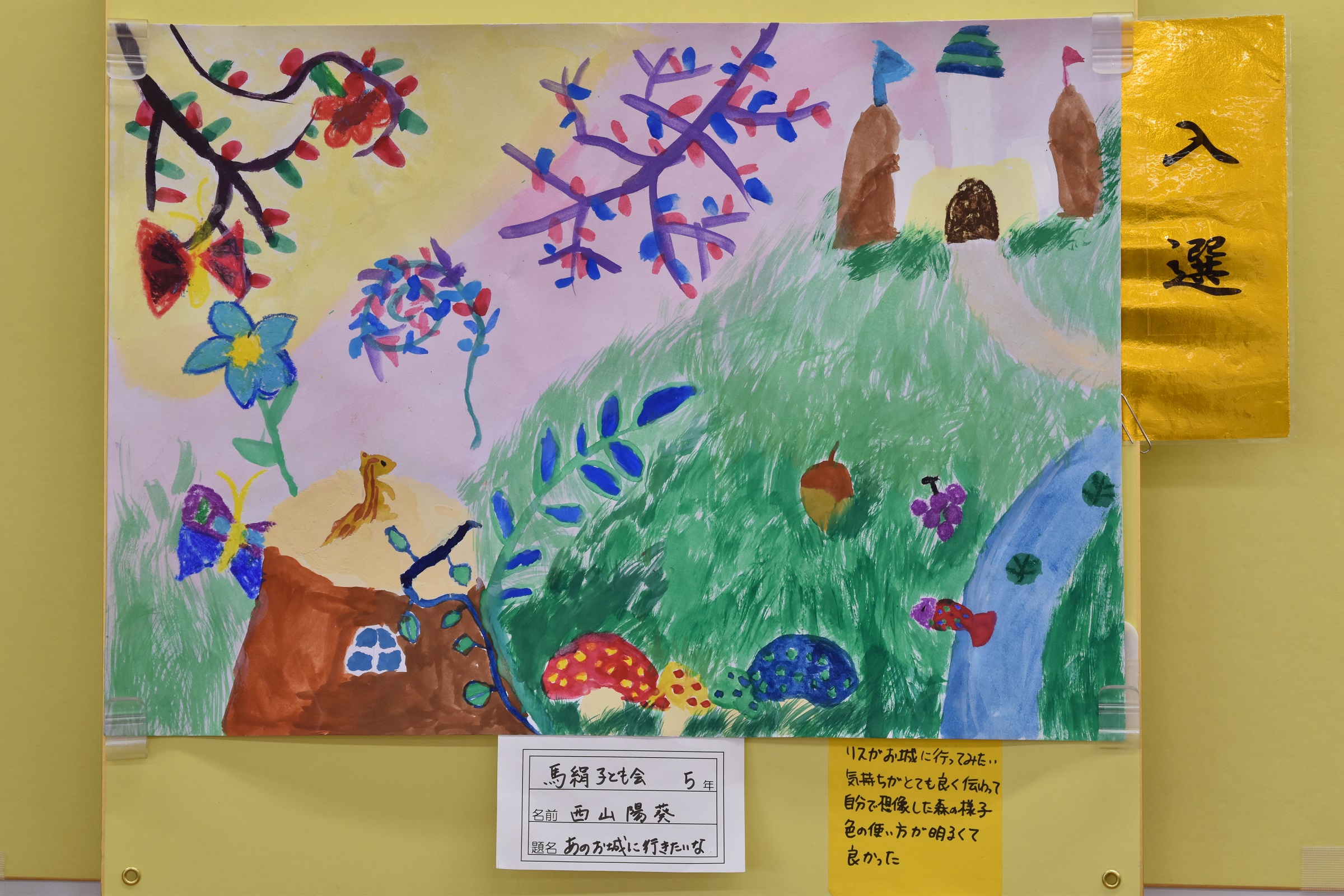 西山陽葵